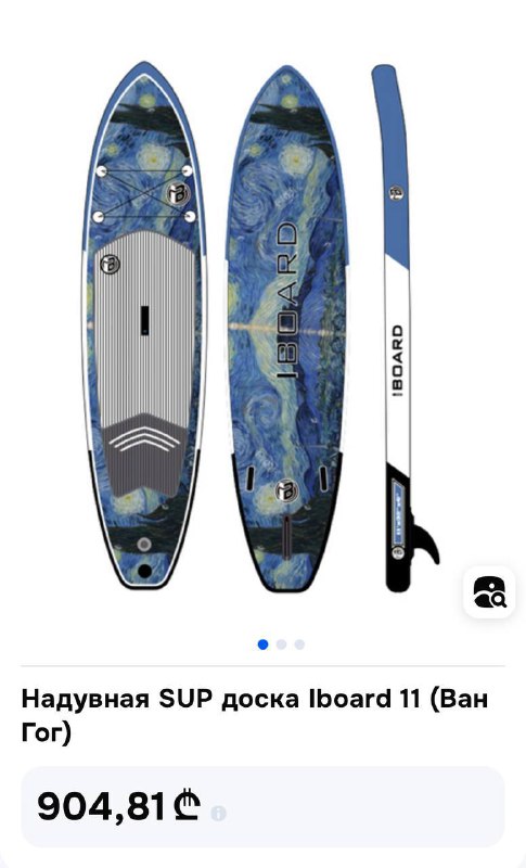 Сапы BOARD двухслойный пвх