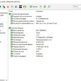 Dell Latitude E6430 ATG, мышь Logitech 3