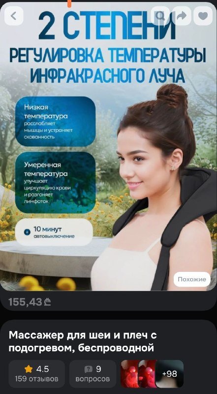 Массажёр с подогревом 3