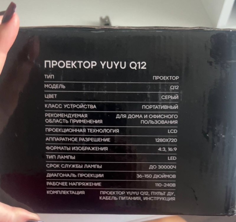 Проектор YUYU Q12 портативный 3