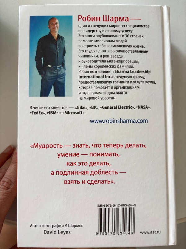 Монах который продал свой Феррари, Кто заплачет когда ты умрёшь? 4