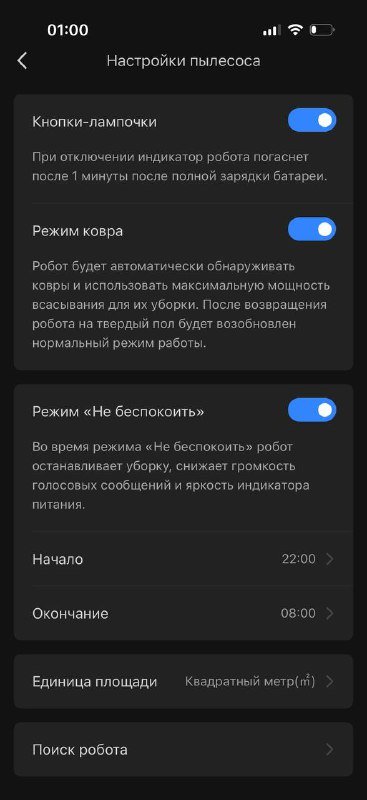 Робот пылесос Roborock S5 Max 10