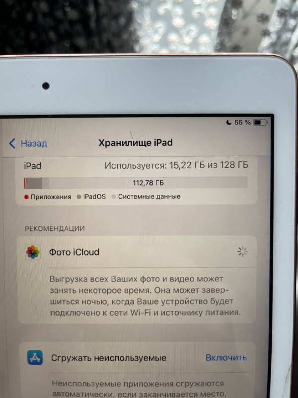 айпад 7-го поколения 128 ГБ