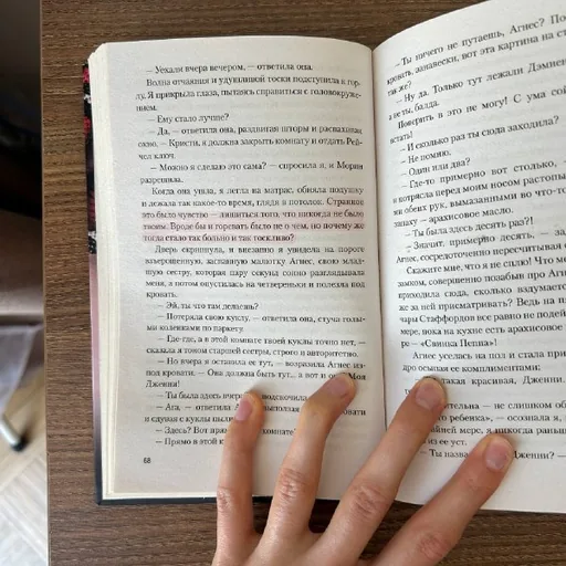 Кристина Старк, Аспид