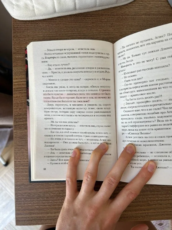 Кристина Старк, Аспид 1