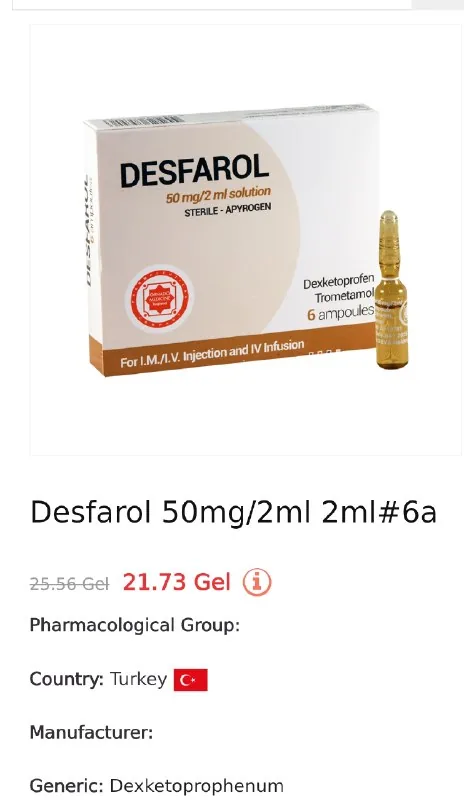Desfarol ампулы, шприцы