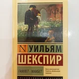 Книги: Сэлинджер, Шекспир, Рембо, Чехов и другие 4