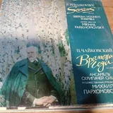 Виниловые пластинки 1