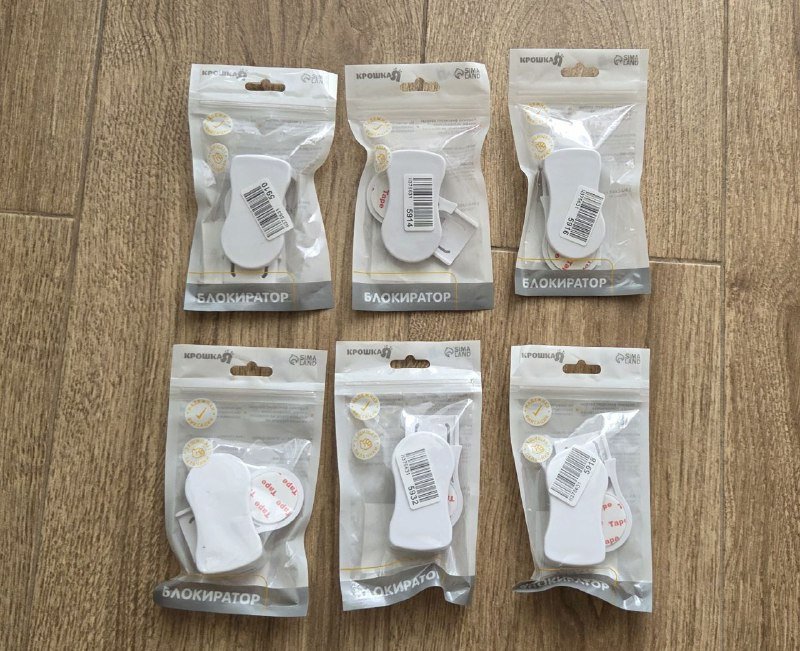 Блокираторы детские на двери шкафов и холодильников 2