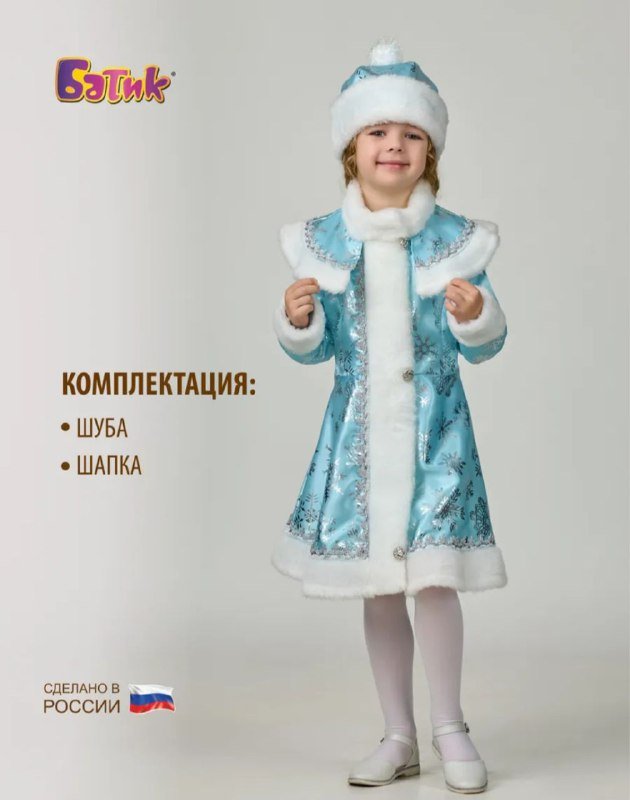 Костюм снегурочки для девочки 9-10 лет