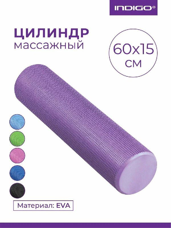 Массажный ролл для фитнеса и йоги 2