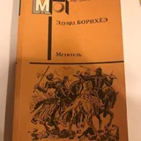 Книги: Фредди, Held, Финансист, Завтра в школу и другие 6