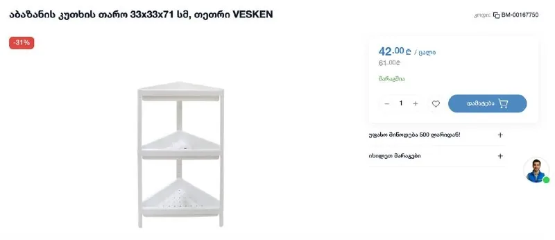 Пластиковый белый угловой стеллаж VESKEN IKEA
