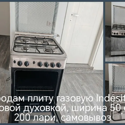 Газовая плита Indesit