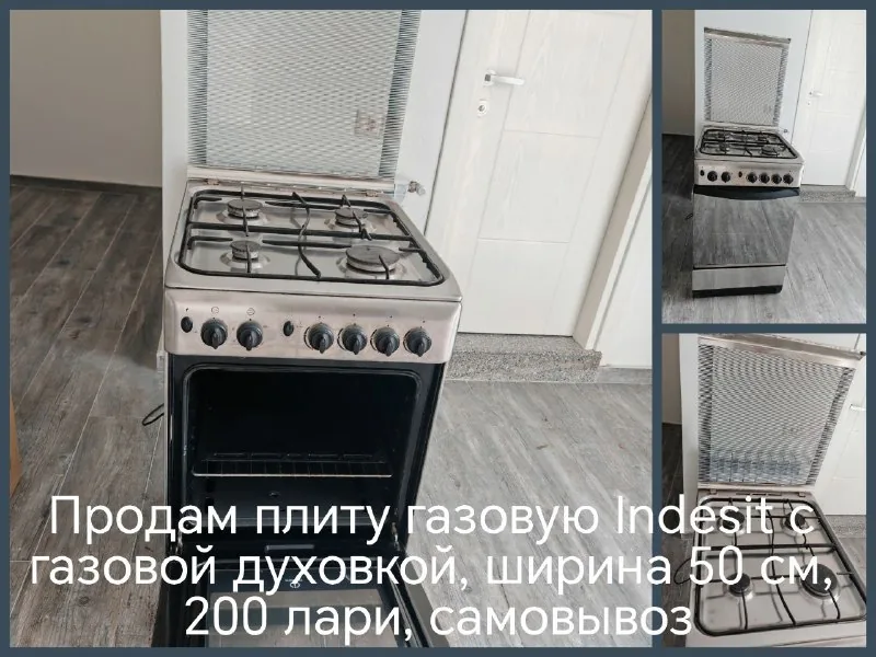 Газовая плита Indesit