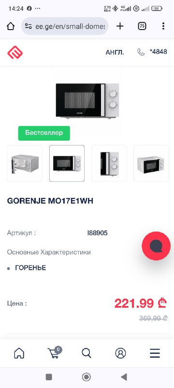 Микроволновая печь Gorenje