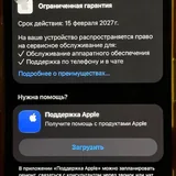 iPhone 17 Pro Max 256 GB 7