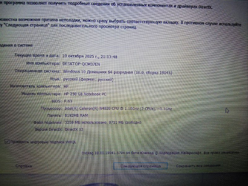 Ноутбук HP 250 G8 в среднем состоянии 7