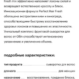 Средства по уходу за волосами 9