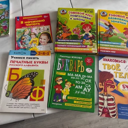Книги для подготовки к школе