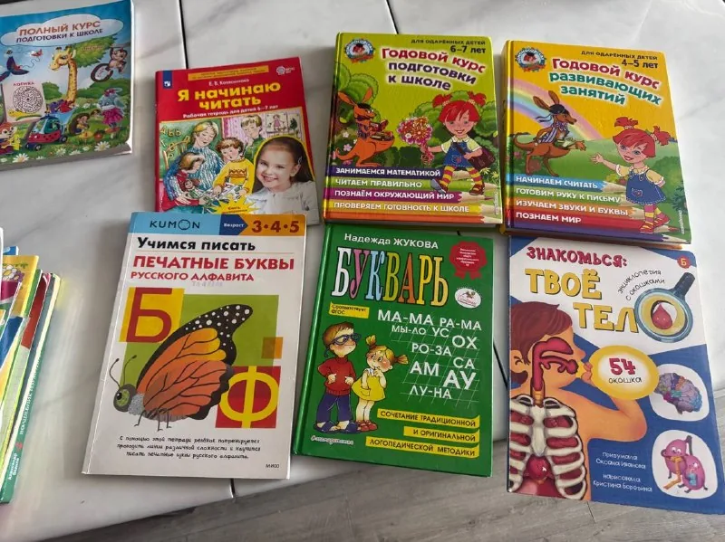 Книги для подготовки к школе