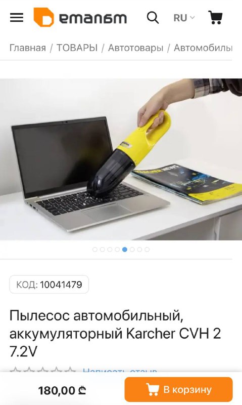 Пылесос Karcher белый аккумуляторный