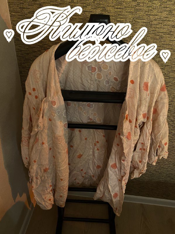 Кимоно розовое, Кимоно белое, Кимоно бежевое, Свитер, Куртка на зиму, Платье, Тёплая кофта, Спортивный костюм, Штаны с юбкой 3