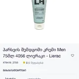 Бальзам после бритья Lierac Homme 2
