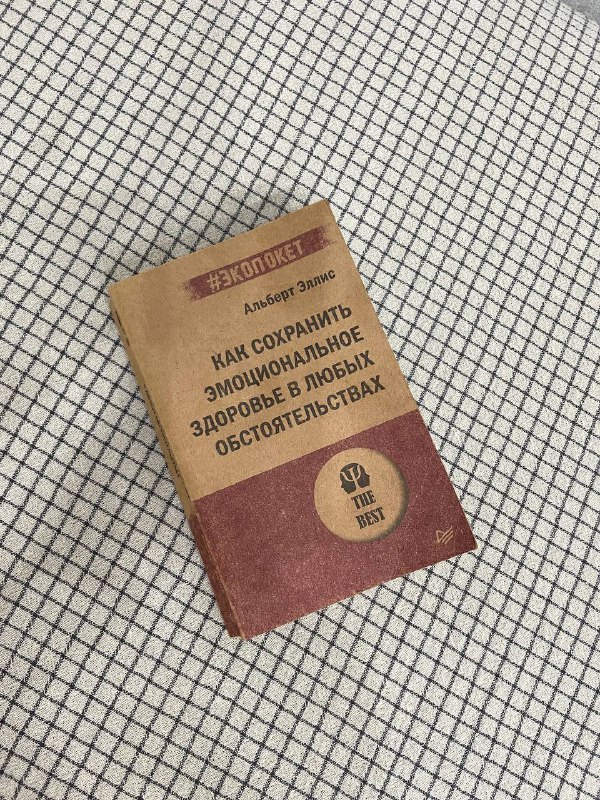 Книги: Управление и лидерство, Доказательная психосоматика, Все мы творения, Иллюзия бессмертия, Принцип 80/20, Как сохранить эмоциональное здоровье 6