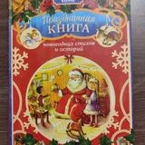 Детские книги 4