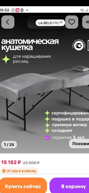 Кушетка, матрас, лампа