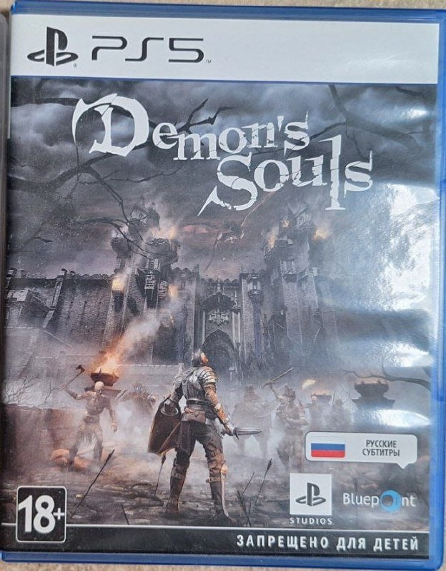 Очиститель воздуха, утюг, игра Demon's Souls PS5 3