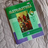 Учебники для 6 класса 6