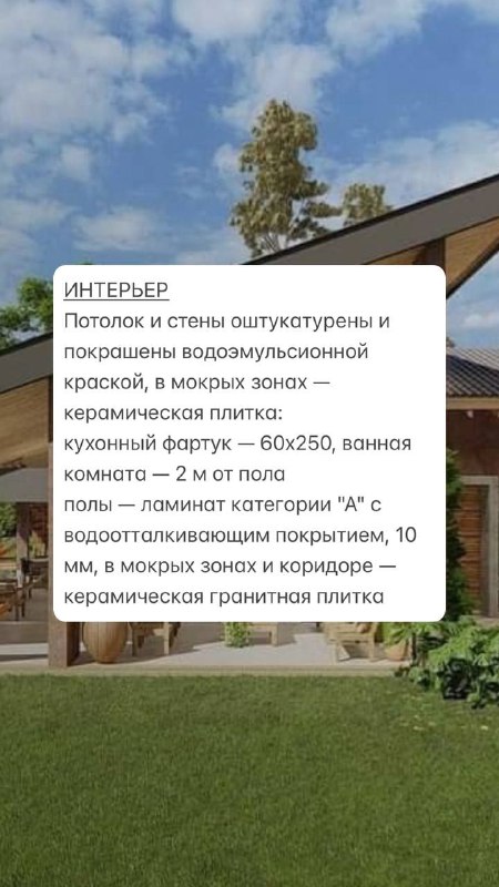 Коттедж у моря 90 м² в Ганмухури 5