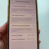 iPhone 15 Pro 128 ГБ 5