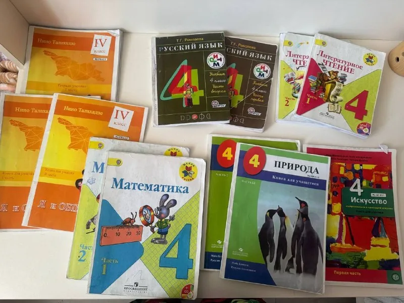 Учебники 4 класс 1