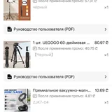 Штатив, светильник, пылесос с Temu 4