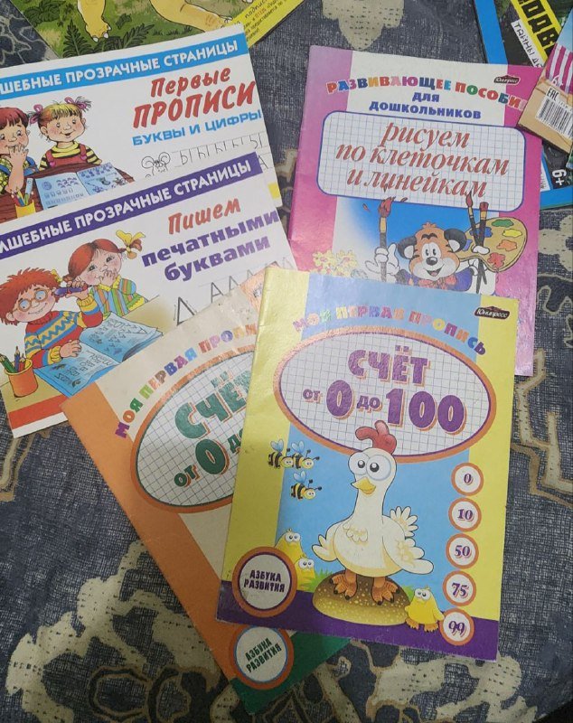 Детские книжечки, настольные игры, прописи, книги