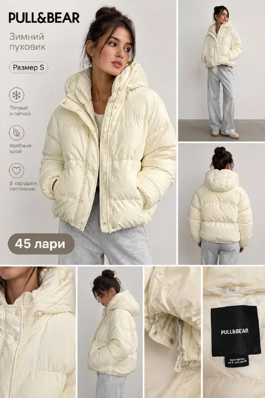 Белый зимний пуховик Pull&Bear