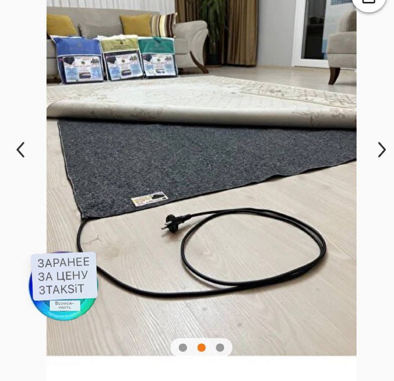 Электрический коврик 100x150