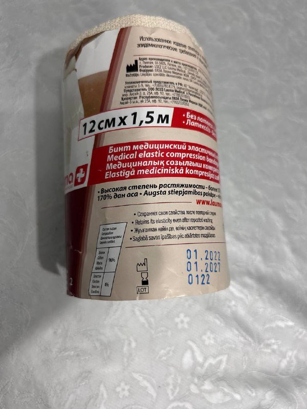 Эластичный бинт новый 12см x 1,5м