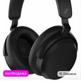 Sennheiser ACCENTUM беспроводные наушники 6