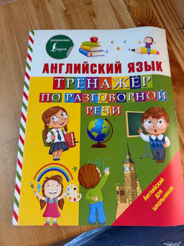 Учебники по английскому языку 8