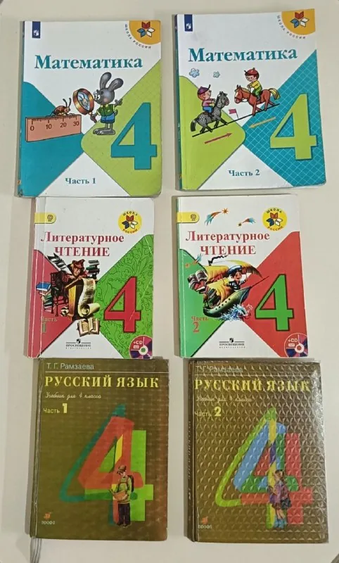 Математика, Русский язык, Литературное чтение