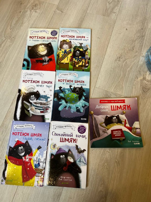 Книжки детские Котенок Шмяк