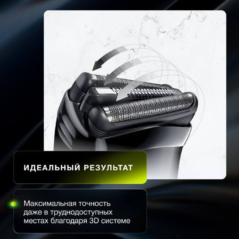 Электробритва Braun Series 3 300s 4