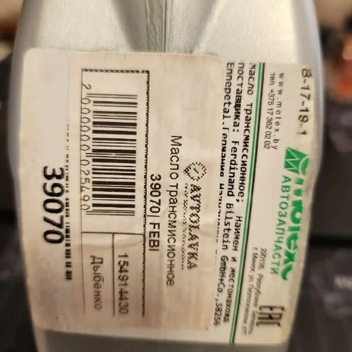 Трансмиссионное масло Febi Gearbox Oil DSG 75W 1 л