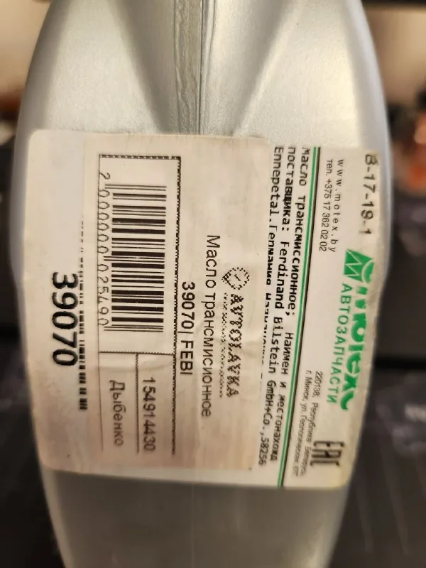 Трансмиссионное масло Febi Gearbox Oil DSG 75W 1 л 1