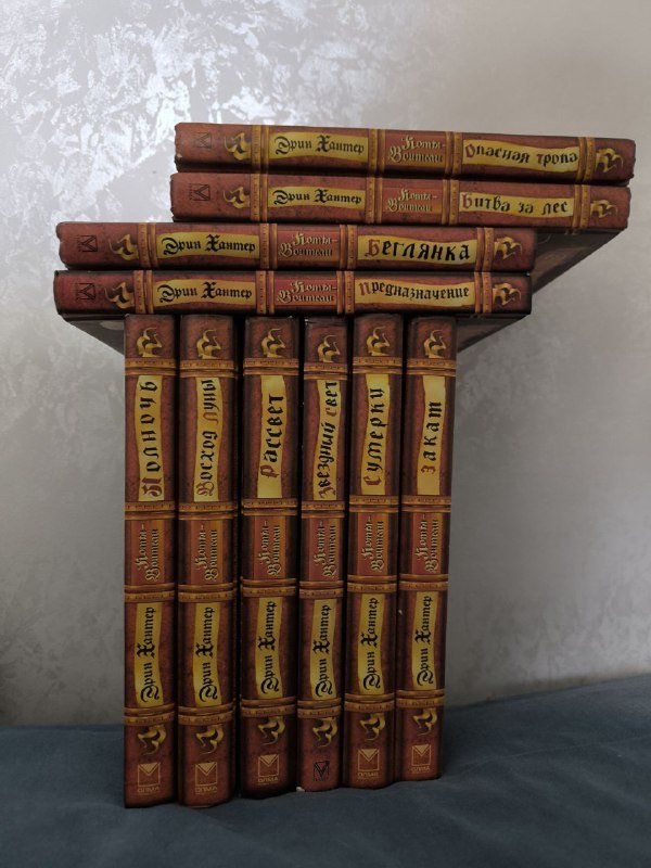 Коты-воители книги циклы и спец. издания