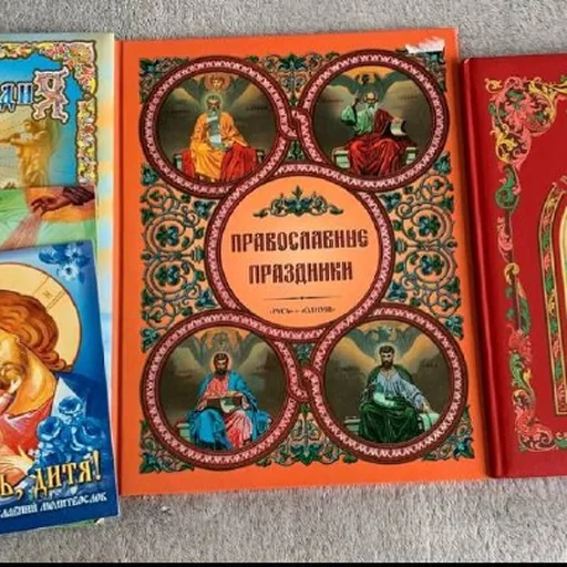 Христианская литература для детей